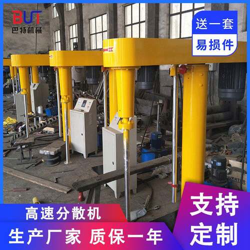 厂供应涂料分散机液压变频分散机搅拌机实验分散机