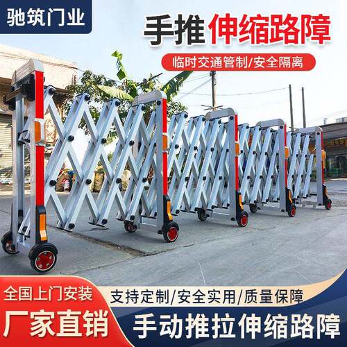 手动伸缩门路障围栏隔离推拉门学校幼儿园防护施工围栏移动收缩门