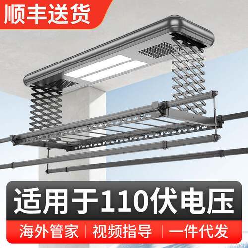 厂家110V专用电动晾衣架凉晒杆全自动智能家用升降阳台双排剪刀