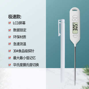 食品温度计烘焙食物中心电子探针式厨房专用牛排测量水温油温度计