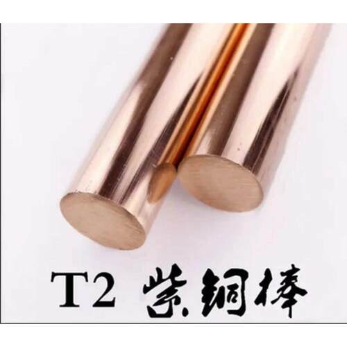 铜棒 紫铜棒 T2实心铜棒 20mm 30 35 40 45 50 55 60mm红铜棒零切