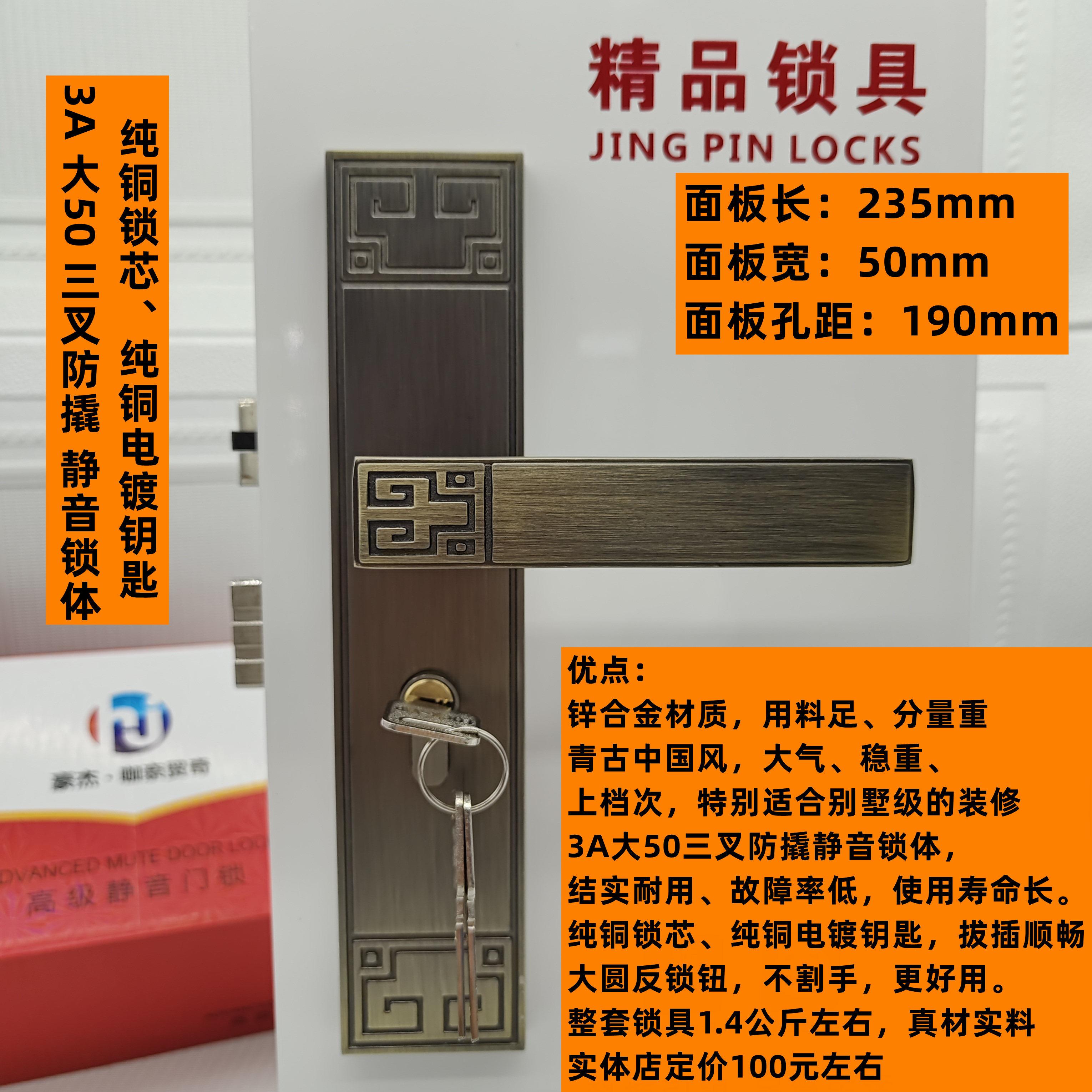 新中式实木门锁中国风锌合金纯铜芯卧室门把手室内静音机械板手锁