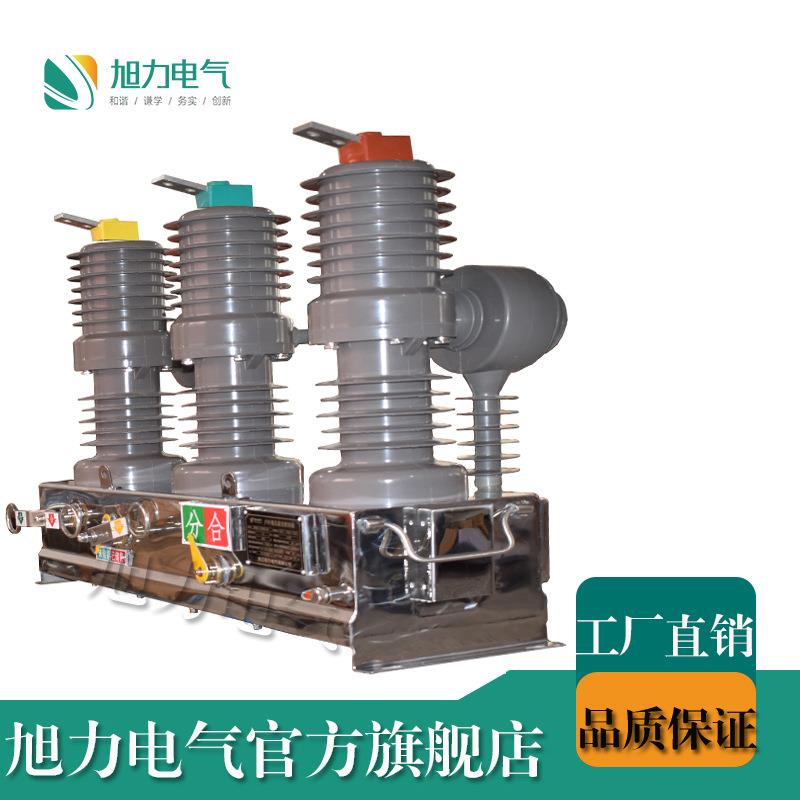 ZW32外高压空断路真器户W3ZW32-12T2-12T/1250A电动Z高压开关生产