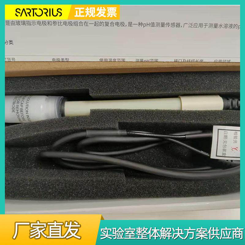 sartorius赛多利斯PB-21适配三合一电极PB-10配套PY-ASI复合电极 - 实物图