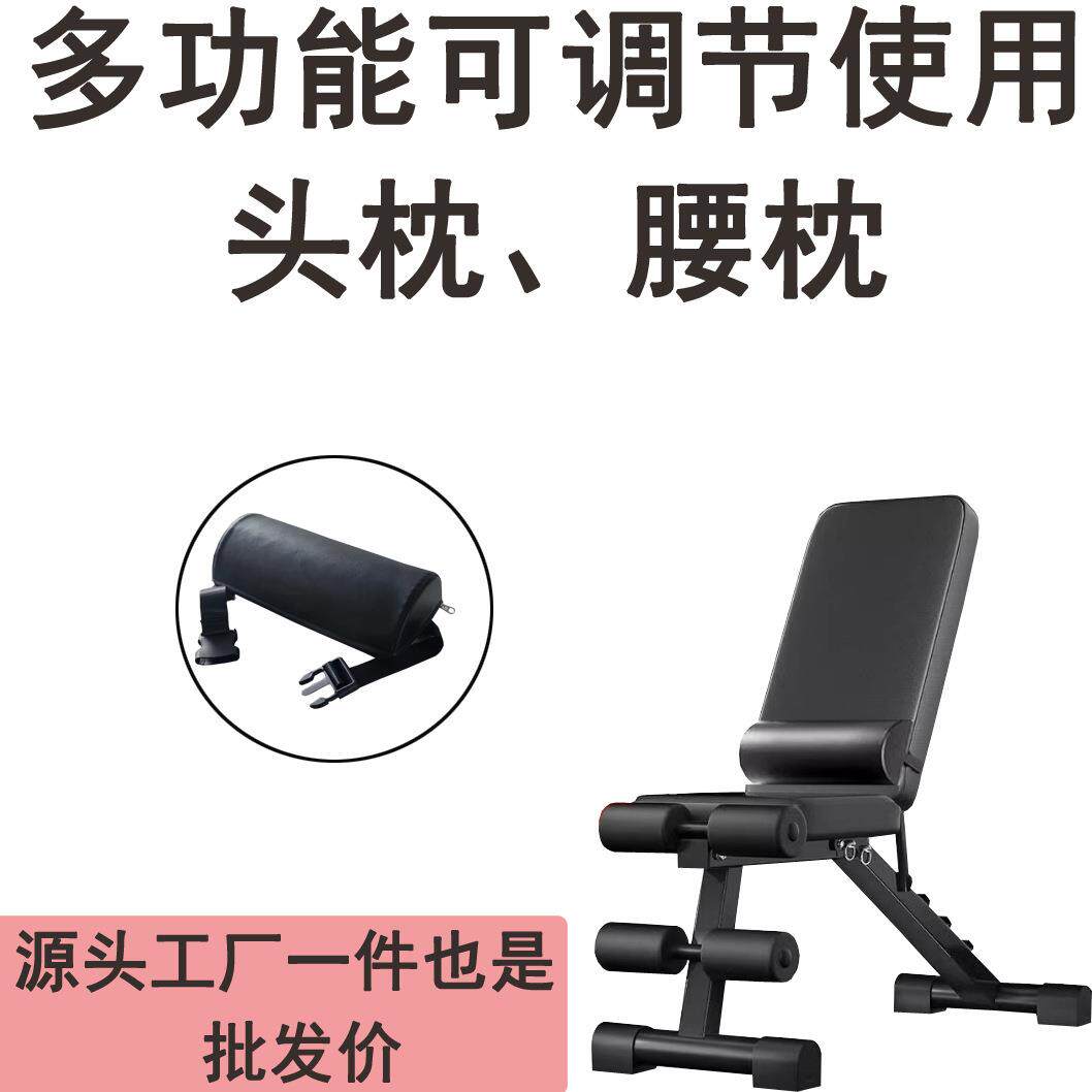 多功能可调节健身躺椅头枕靠背椅颈椎枕午睡椅头枕哑铃凳头枕