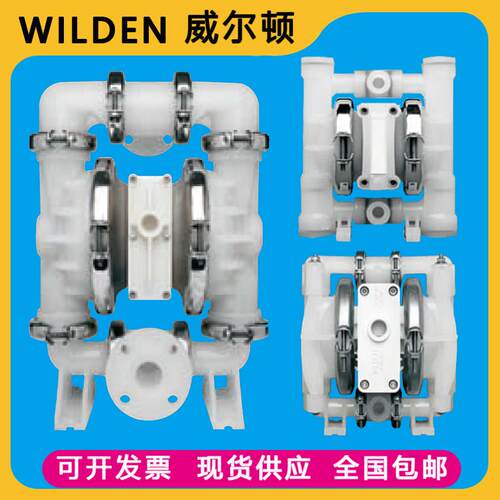 WILDEN威尔顿隔膜泵P.025/KZPPP/TNU/TF/ATF配件膜片耐酸碱气动泵
