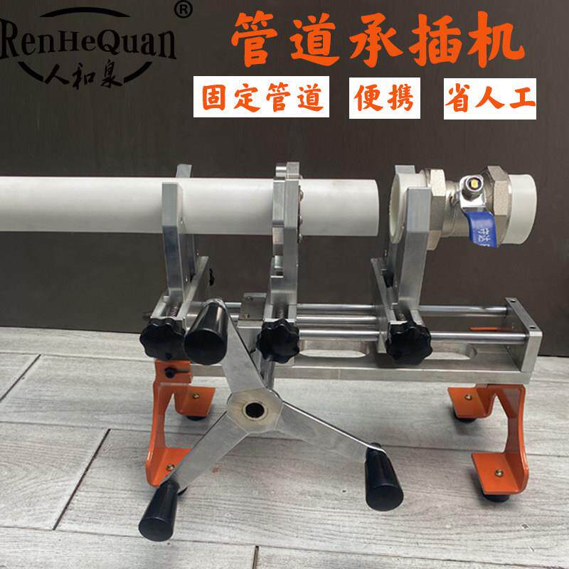 ppr管道承插机架水管滑动固定器手动焊接机架子滑道pe管热熔机架