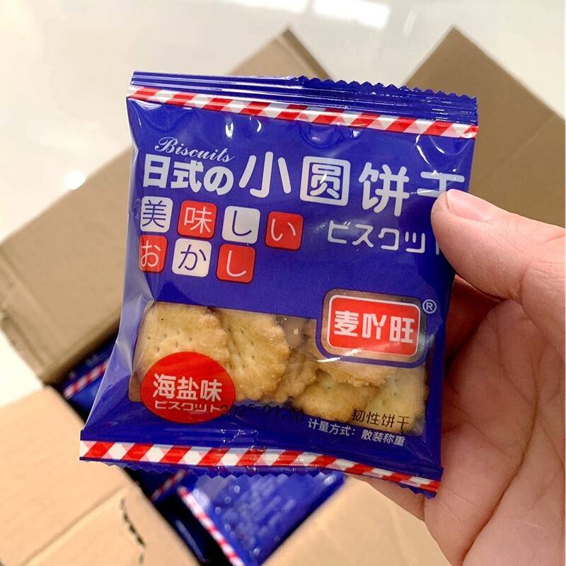 麦吖旺日式小圆饼海盐味原味薄脆饼干网红休闲零食代餐饼干下午茶