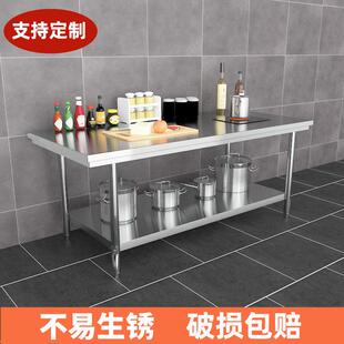 不锈钢工作台加厚三层厨房案板操作台工作打包切菜商用打荷台桌子