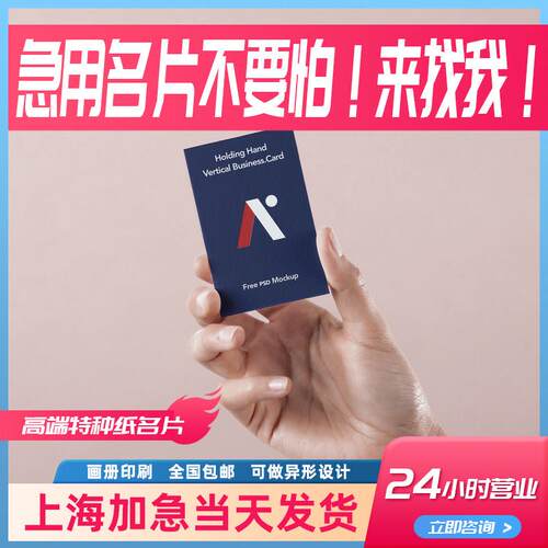 上海加急当天发货PVC名片卡片定制作会员卡优惠券代金券明信片