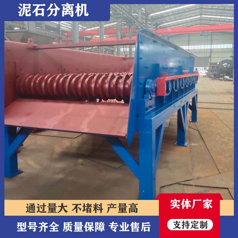 移动式鹅卵石泥石分离机 蝶形土石分离机 建筑垃圾分离筛