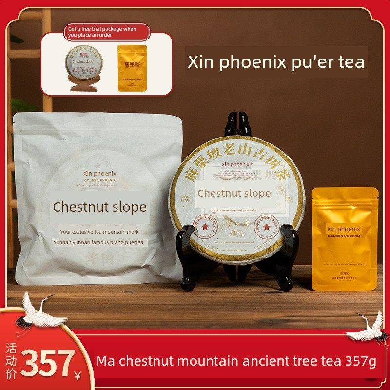 【直播同款】鑫凤凰2025年麻栗坡糯香老山古树生茶饼普洱茶叶357g