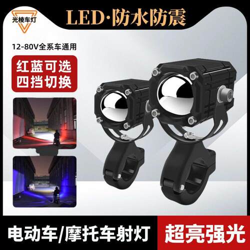 电动车射灯机车灯超亮LED大灯电动车前外置透镜激光强光款专
