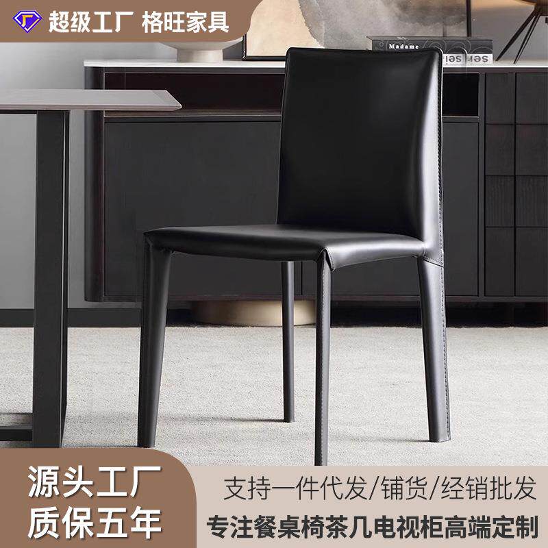 意式马鞍皮椅家用极简设计师凳子酒店餐厅样板间商用简约网红餐椅