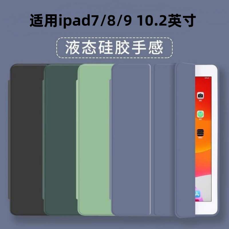 适用ipad保护套10.2寸2018款平板保护套pro10.5硅胶软壳air2平板