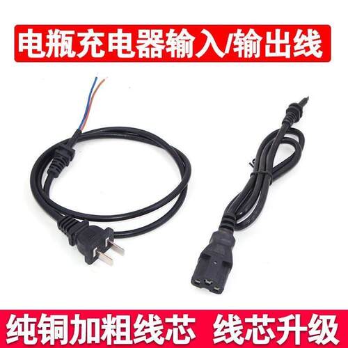 电动车配件电瓶车充电器电源线输入输出线品字形T孔通用方孔插头