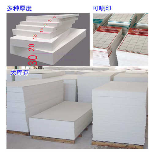 雪弗广告板PVC发泡板亚克力有机板可加工裁切板材泡沫板商用
