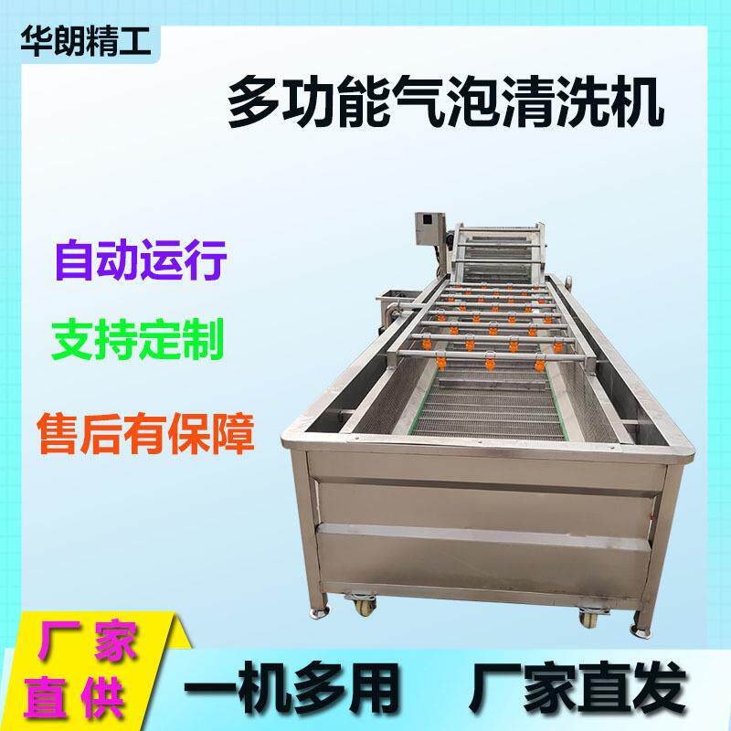 全自动酱菜清洗脱盐机不锈钢海带丝清洗设备梅干菜冲浪清洗机器