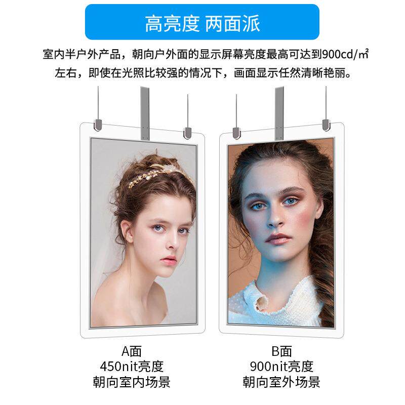 43/55寸透明双面吊挂广告机显示壁挂展览橱窗柜台显示屏智能控制