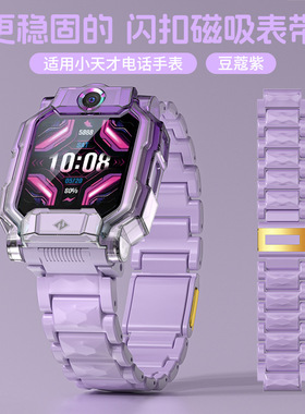 适用小天才W2223BC儿童智电话手表z11/z10表带z9/z8/z7/z6pro磁吸