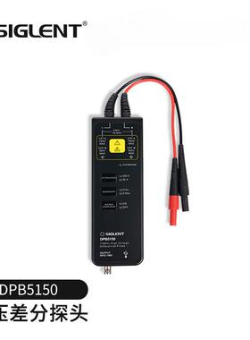 鼎阳（SIGLENT）DPB5150 高压差分探头 输入差分电压高达1500V 带