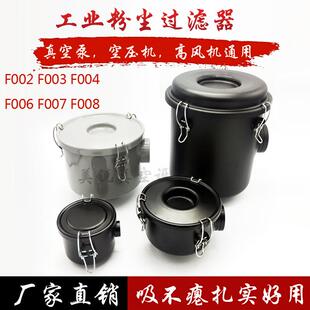 真空泵空气滤芯总F004F006F003F002众德XD久信空气过滤器保护罩