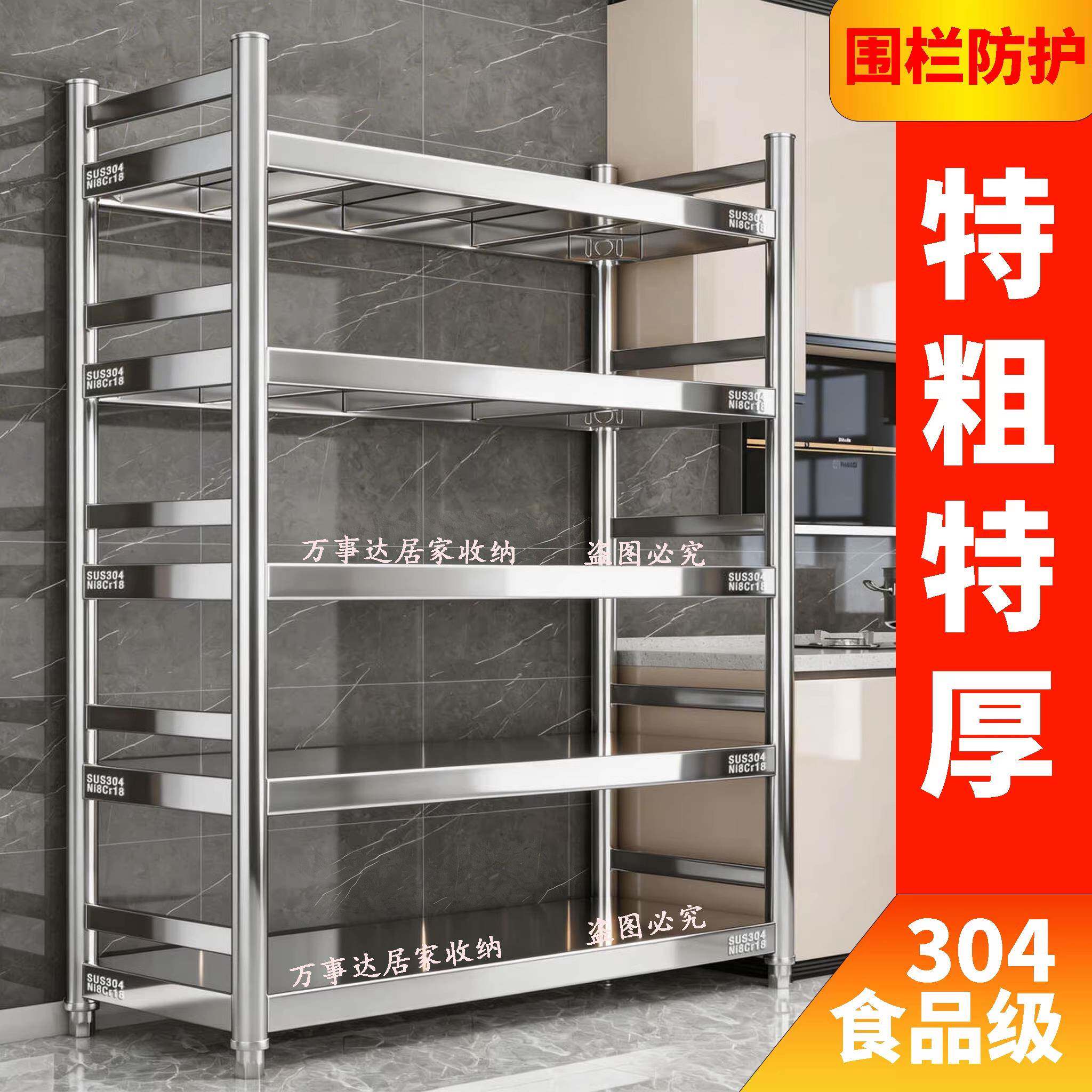 304不锈钢厨房置物架围栏落地多层3-6层加厚微波炉储物家用货架
