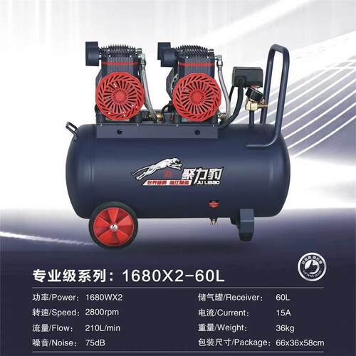 1680W空压机静音无油小型220V木工喷漆专用工业高压打气泵压缩机