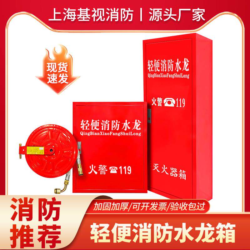 轻便消防水龙箱10米15米20米25米30米水带软管卷盘箱自救轻便水龙