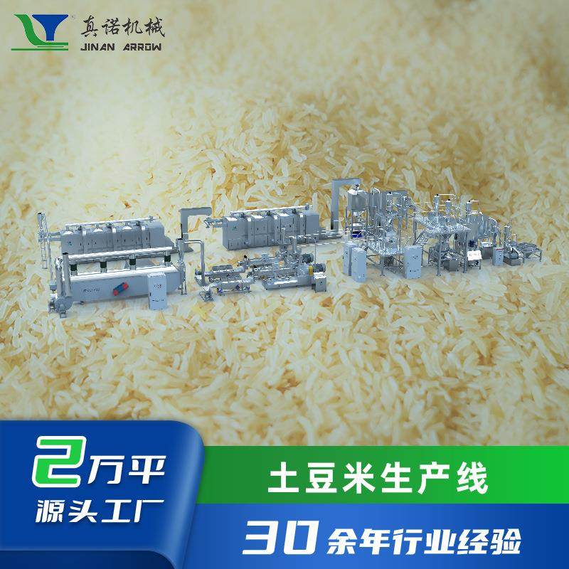 新营养米生工产机器绿IVU竹米黄金加设备燕麦方便米机器源头米型