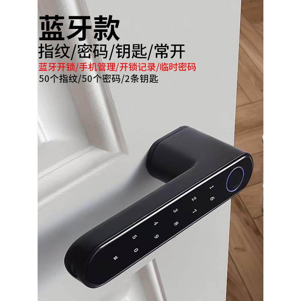指纹锁智能门锁室内木门卧室房间办公室密码锁家庭指纹公寓民宿锁