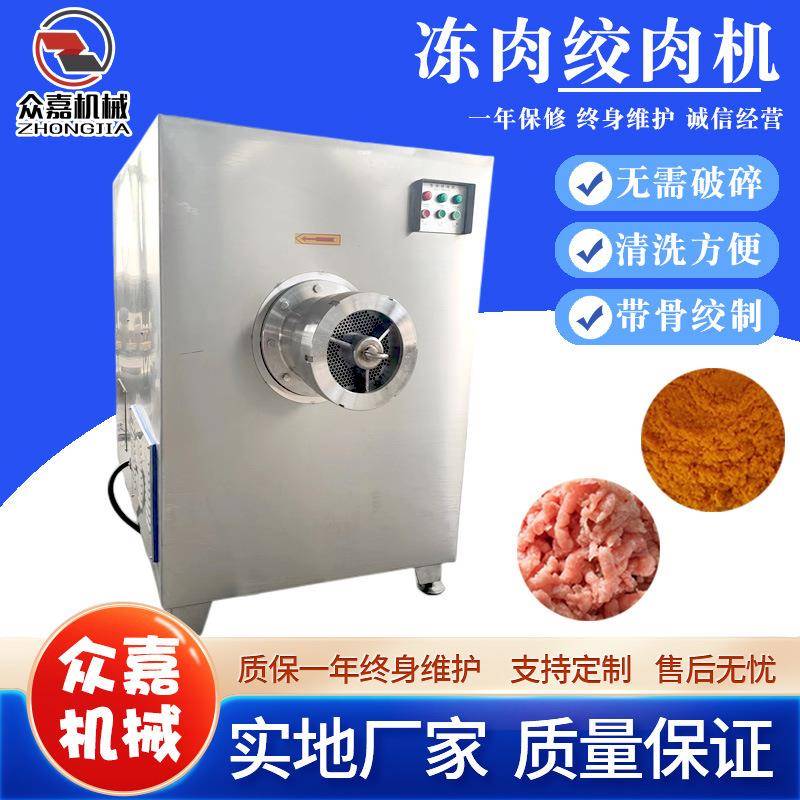 宠物食品绞肉机商用冻肉盘破碎绞肉一体机鸡肝鸭肝盘绞泥机