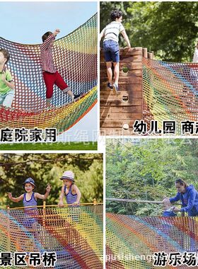彩色W-10游乐场网9.X'9.网8'重型游戏双层安全后8院网户外攀岩网