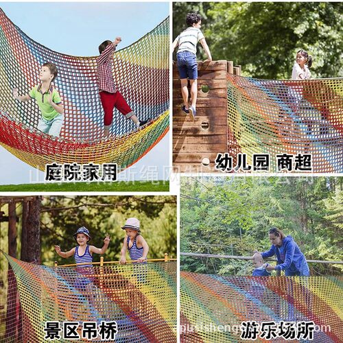 彩色W-10游乐场网9.X'9.网8'重型游戏双层安全后8院网户外攀岩网