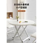 折桌子包圆桌家用餐桌租屋宿舍吃饭桌户外地摊便携出见详情叠桌一