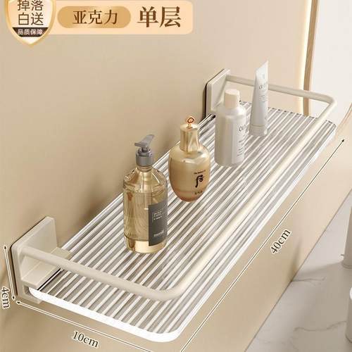 亚克力卫生间书桌收纳置物架