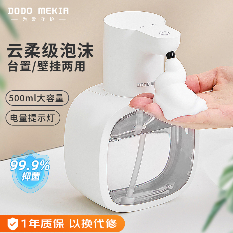 自动洗手液机感应器出泡沫洗手机智能电动儿童皂液器大容量壁挂