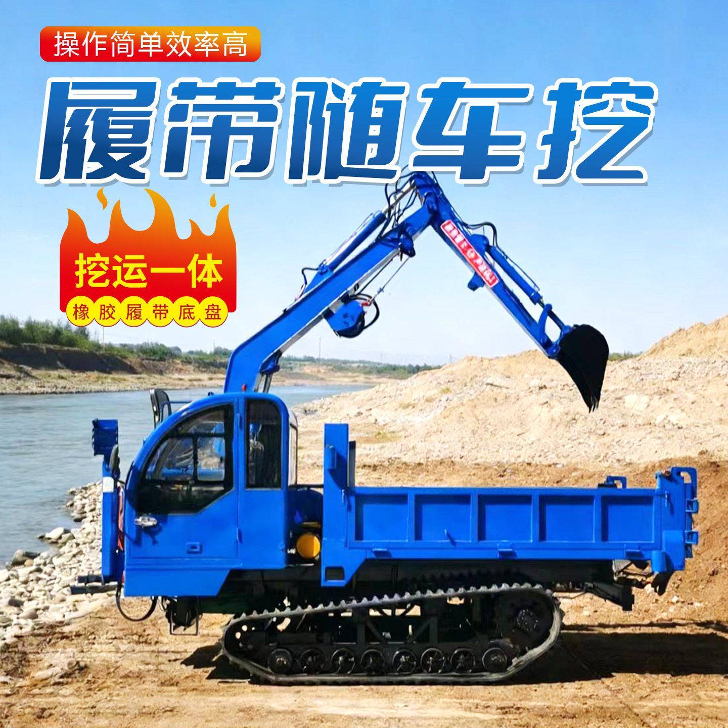 四不像履带挖掘机设备窄巷庭院施工自如土方整理杂物清运利器