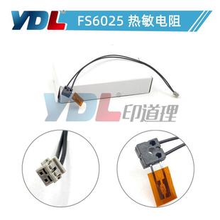 6025 6525 定影热敏电阻 京瓷 M4028idn MFP 6530 适用 6030