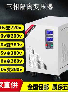 国外焊接设备用440v220v200v转380v三相变压器SG-40KVA60kva赣兴