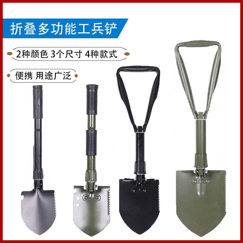 工兵铲子折叠便携多功能组合工具
