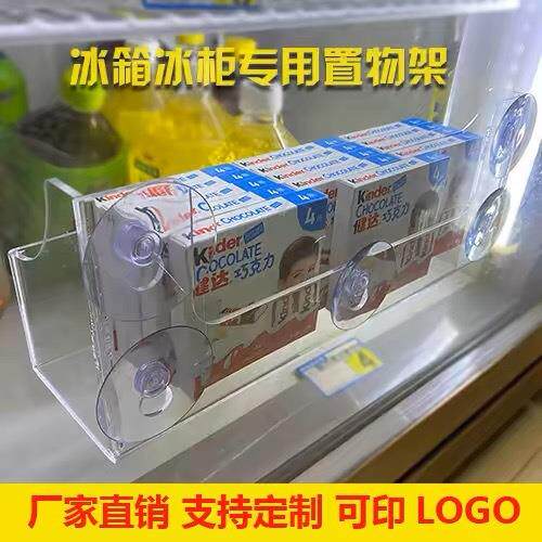 饮料吸盘架便利店饮料促销架亚克力冰箱门吸盘挂架保鲜柜置物架