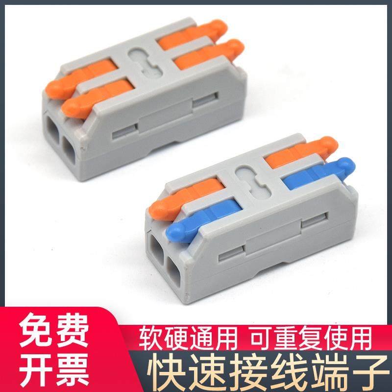 SPL快速接线 线端子电线 线对接头连接器灯线 线一进二出三进四五,电子/电工,接线端子,淘宝优惠券,粉丝福利购,淘宝优惠卷