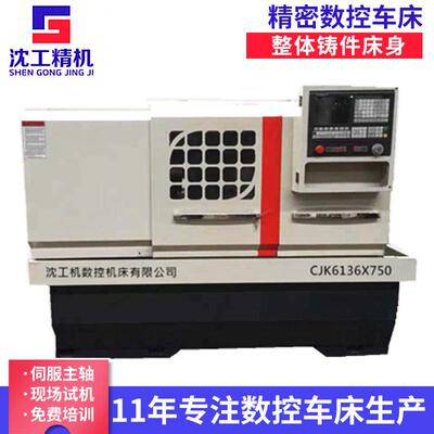 厂家供应cjk6136数控车床整体铸件床身导轨耐磨卧式数控车床精密