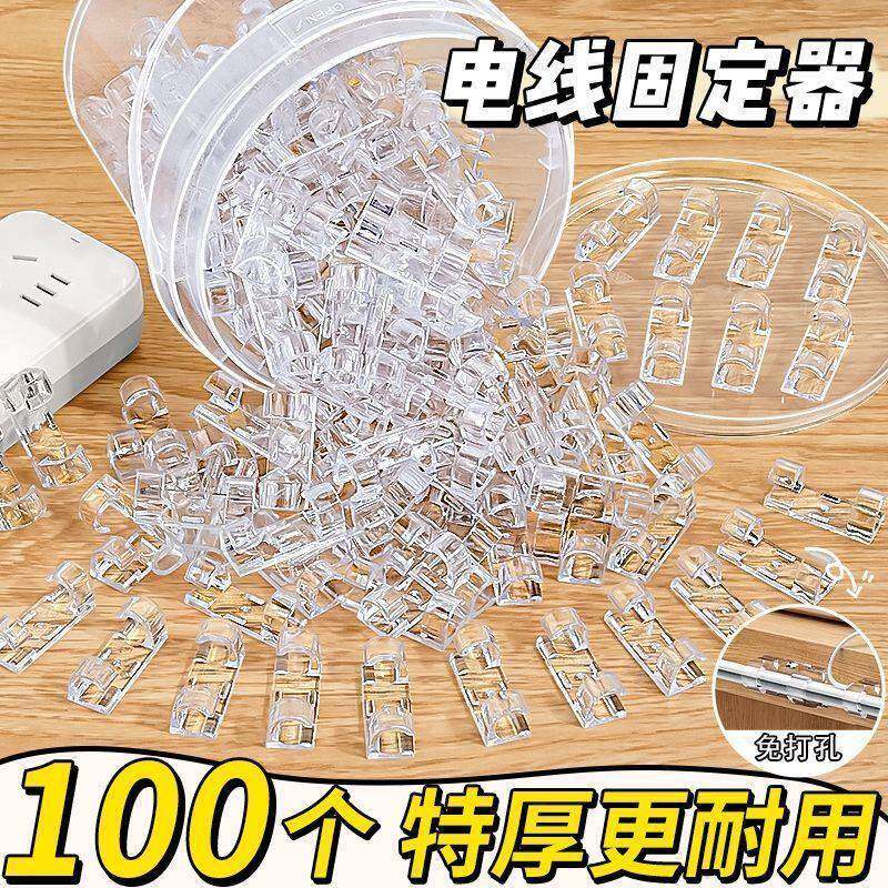 1免打孔理线器电线固定器无痕自粘数据线收纳网线走线墙面插排固
