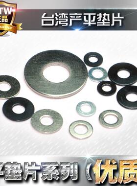 碳钢平垫片平垫圈介子华司M2 M2.6 M3 M4 M5 英制1/4电镀锌镀镍