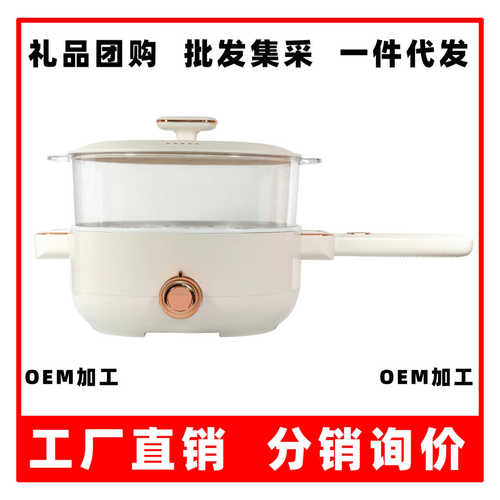 电炒锅电蒸锅多功能炒锅