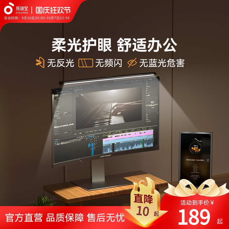 孩视宝屏幕挂灯显示器电脑笔记本台式曲面萤幕屏补光显示屏护眼灯
