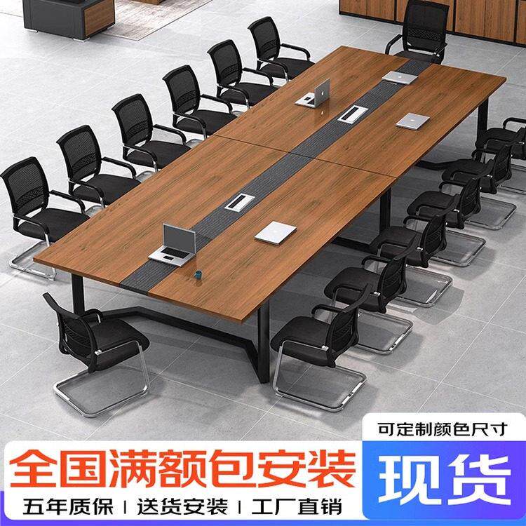 会议桌长桌简约时尚会议室长条桌洽谈桌组合培训桌椅工作台办公桌