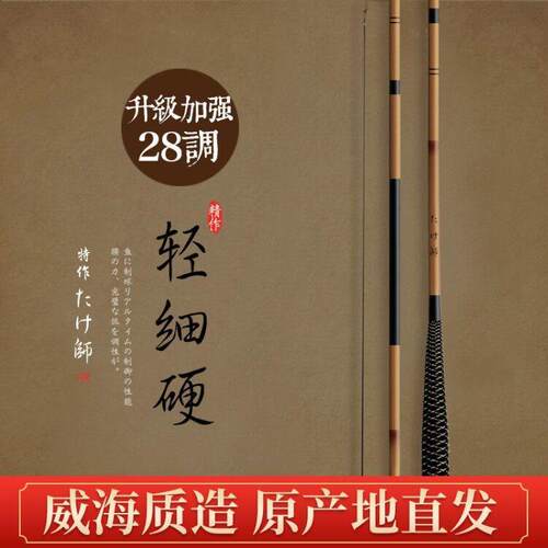 鲫鱼竿手竿钓鱼竿28调超细超硬仿竹节鱼杆7调碳素台钓竿手杆